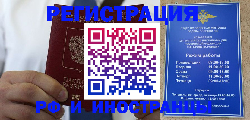 временная регистрация недорого в Москве