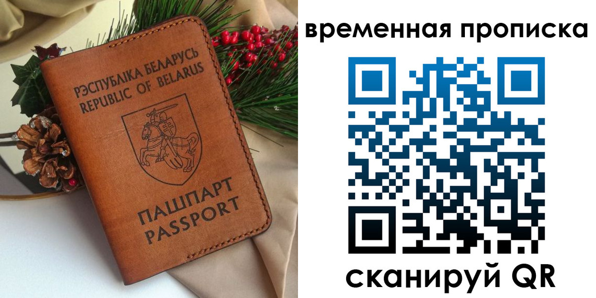 прописка от собственника в Москве