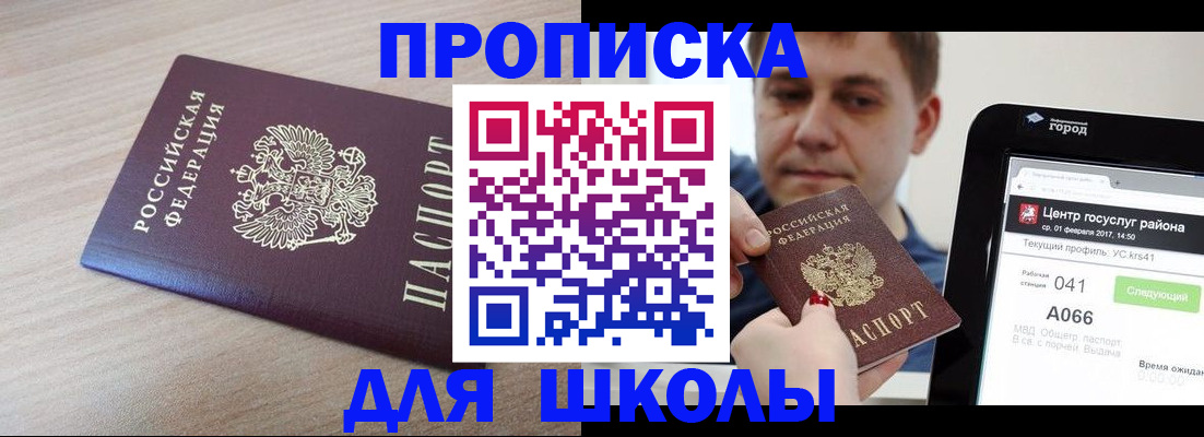 прописка иностранных граждан в Москве