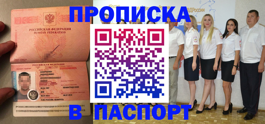 найти адрес прописки в Москве