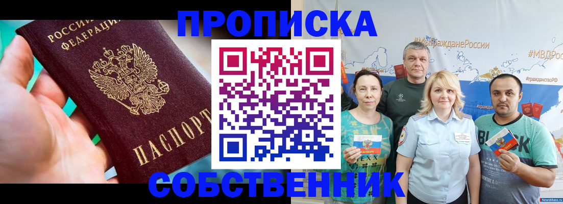 временная регистрация госуслуги в Москве