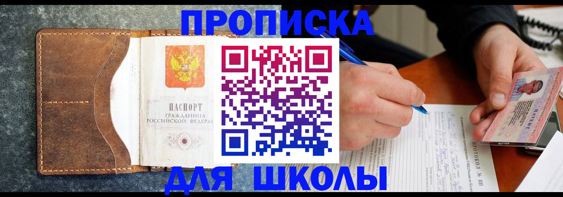 регистрация для дет. сада в Москве