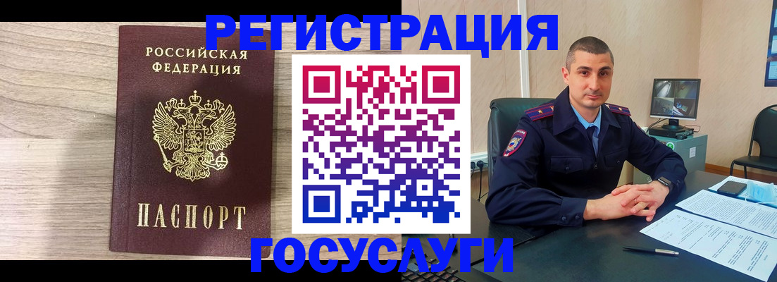временная регистрация надежно в Москве